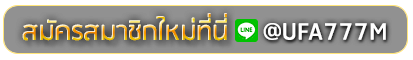 area789 สมัครเล่นเว็บพนันยูฟ่าออนไลน์