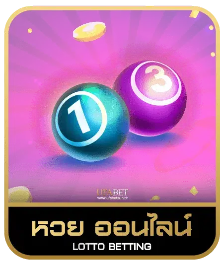 area789 หวยออนไลน์